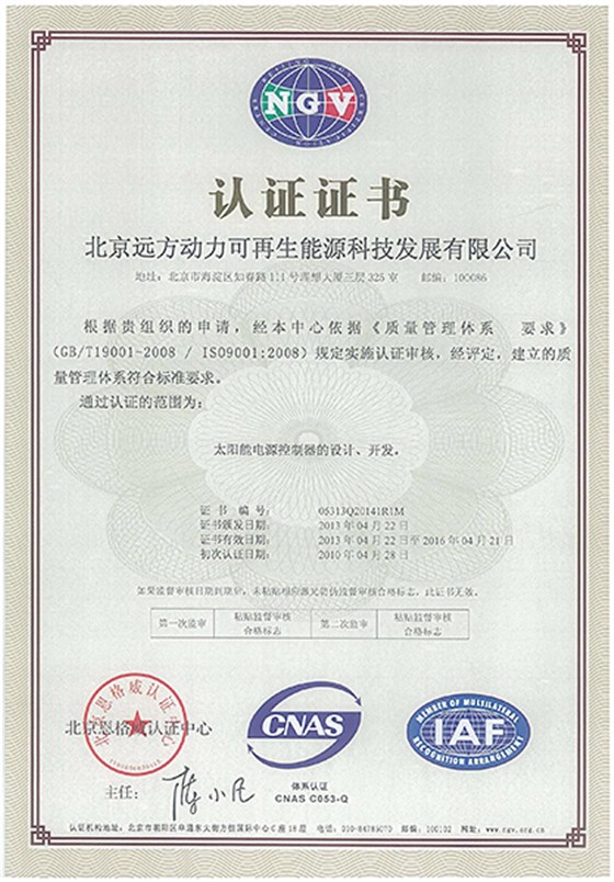 質(zhì)量管理體系認(rèn)證