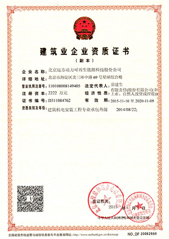 機電三級證書