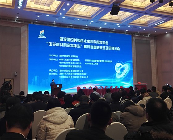 海淀區委常委、副區長孟景偉主持