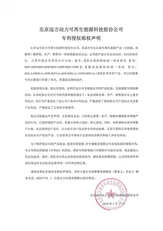 維權(quán)聲明