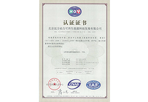 質量管理體系認證