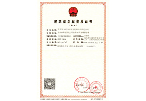 機電三級證書