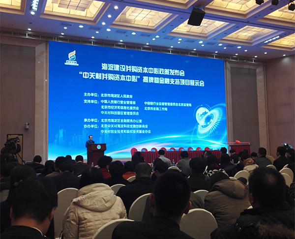 海淀區委常委、副區長孟景偉主持