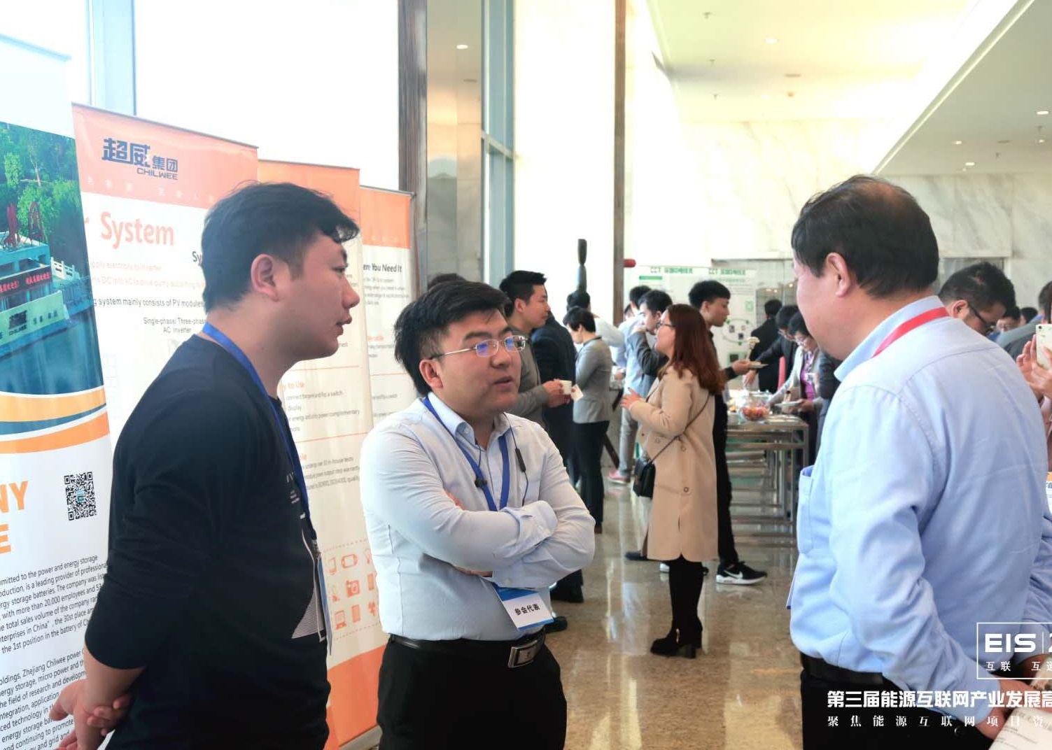 能源互聯網示范項目交接會