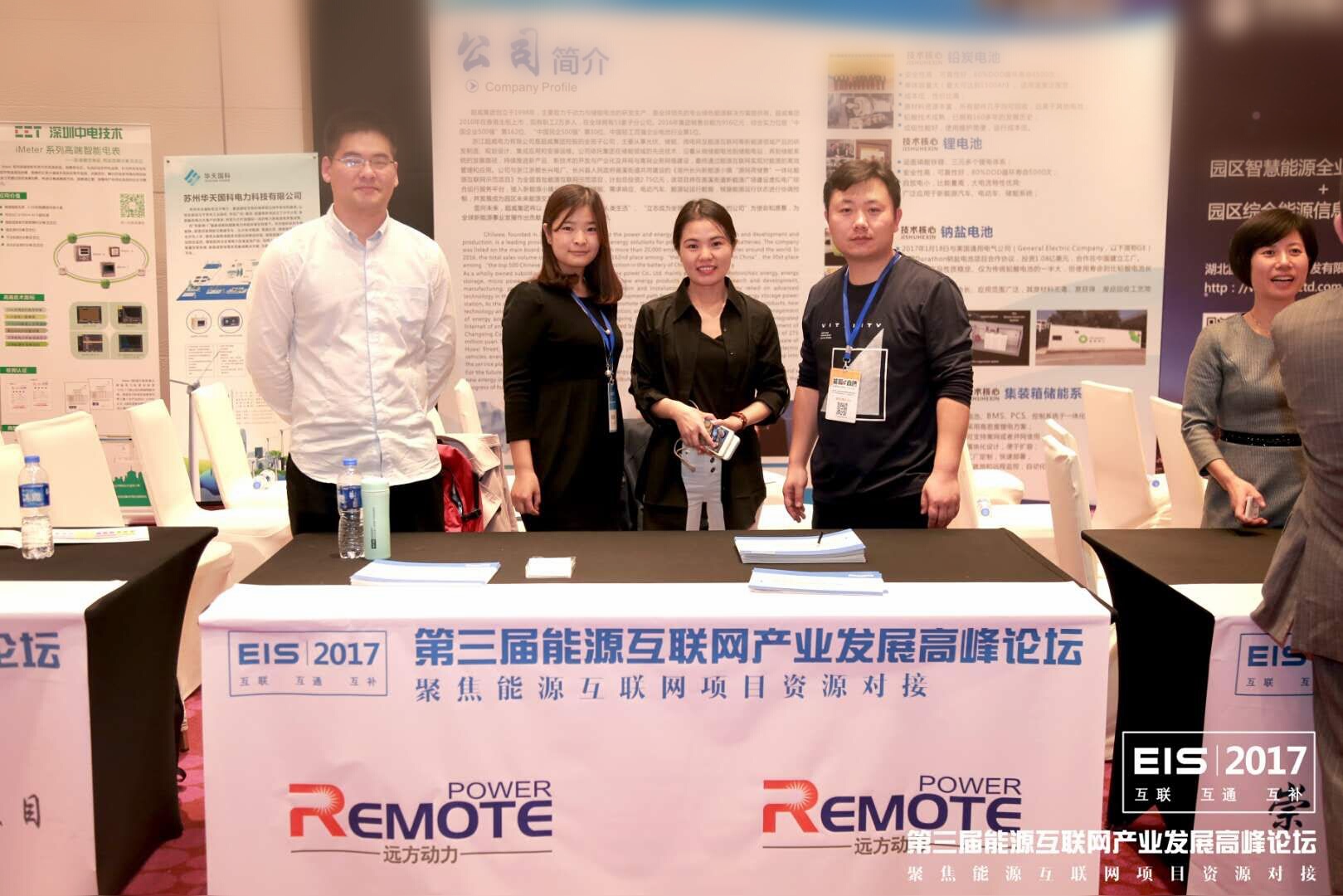 能源互聯網資源對接