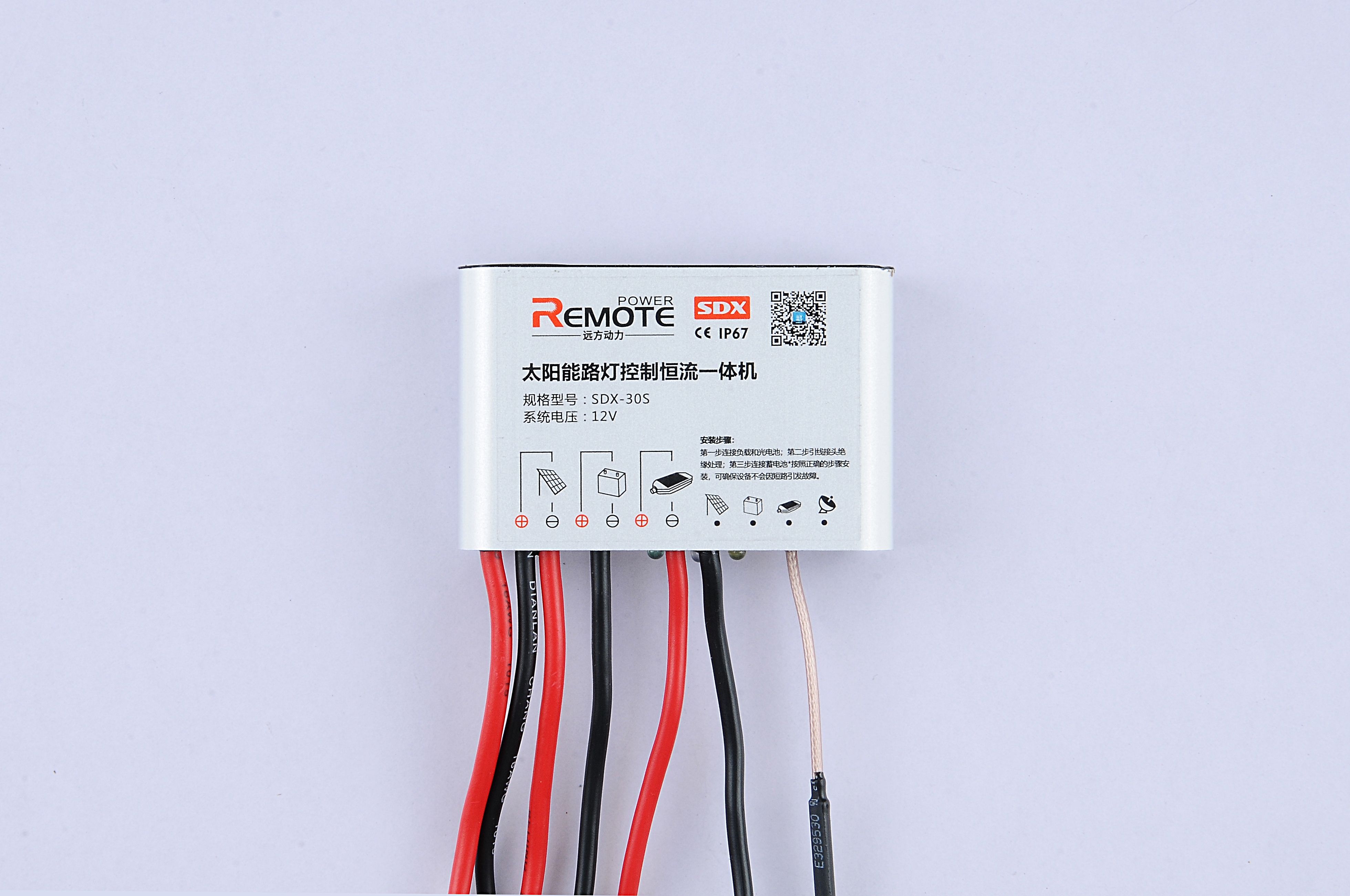 太陽能鋰電池充電控制器SDX-30S