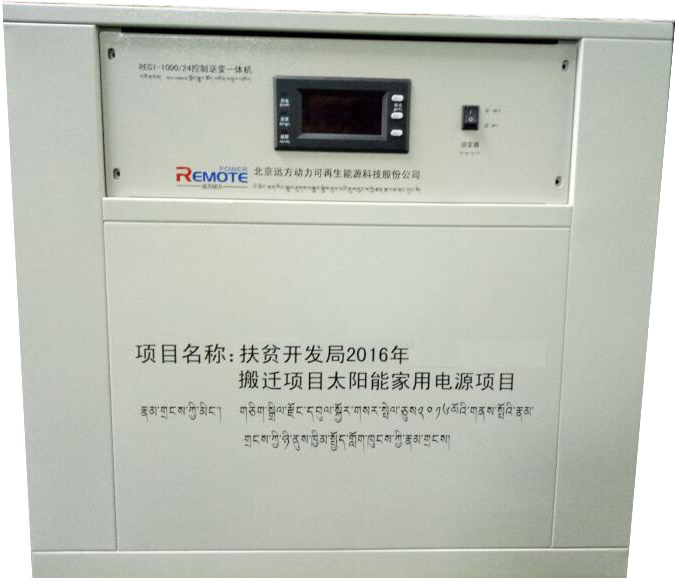 500W戶用電源